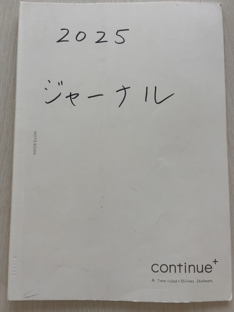 やってきた記録簿